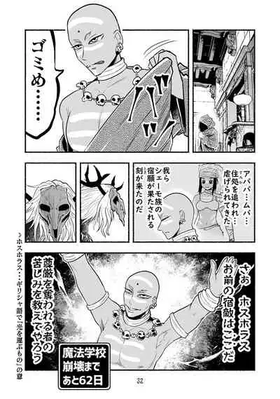 [Nattou Mazeo] Dokuhebi Tensei ~Dokunuma ni Otosareta Ijimerarekko ga, Dokuhebi ni Tensei shite Musou Suru Hanashi~ Vol. 4