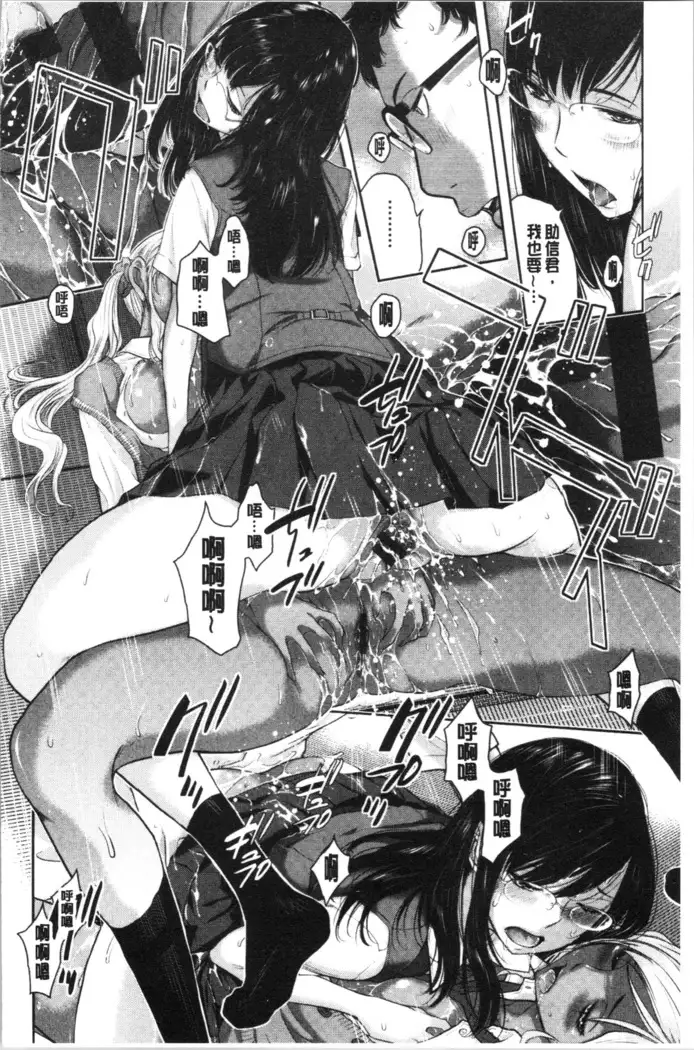 Seifuku Shijou Shugi -Natsu- - Uniforms supremacy