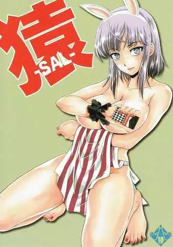 SAL