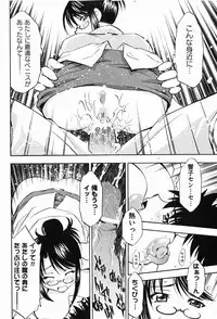 COMIC XO 2008-01 Vol. 20