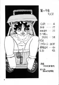 [Kuroge Wagyuu Shinkoukai (Shiroi Gunpan)] Gyuusha