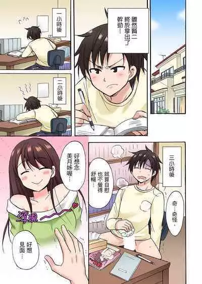 「Sakippo dake tte itta no ni…」aniki no kanojo ni tanomikonde gomu nashiSEX！ ！ | 「明明說好只蹭蹭的…」苦苦懇求大哥的女友不戴套SEX!!