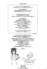 (C75) [Kaishaku] Kizu Darake no Tenshi (Persona 4)