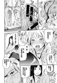 [strelka] Kamoshirenai Unten (COMIC Kairakuten XTC Vol. 6) [Chinese]