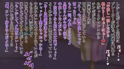 Love Love Shinkon!! Mada Couple-kan ga Nukete Inai yo, Dakara Watashi ga Uwaki suru Hazu Nai.