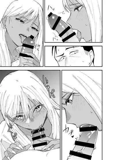Gal to Tabaco to Oji-san to