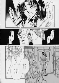 [Gotoh Akira] Erotomania ~Renai Mousou~