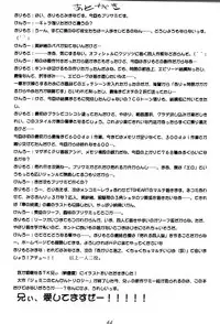 (C56) [Kenro Koubo (Orimoto Mimana)] Misa Only 2 (Mahou Shoujo Pretty Sammy)