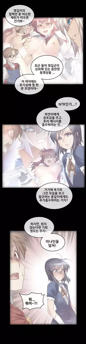 Master in My Dreams Ch.90-115