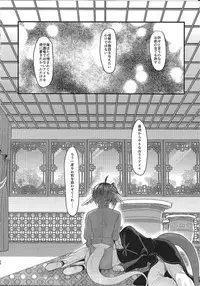(Stand Up! 26) [Celsius (Torikawa)] Prince of the Tempest - 2 (Cardfight!! Vanguard)