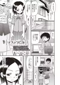 COMIC Masyo 2018-10 [Digital]