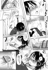 [Okada Kou] Sukide Sukide, Sukide