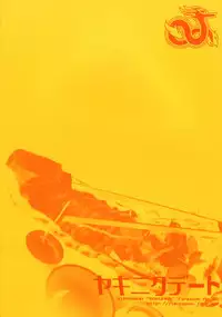 Yakiniku Date (Bakuman)