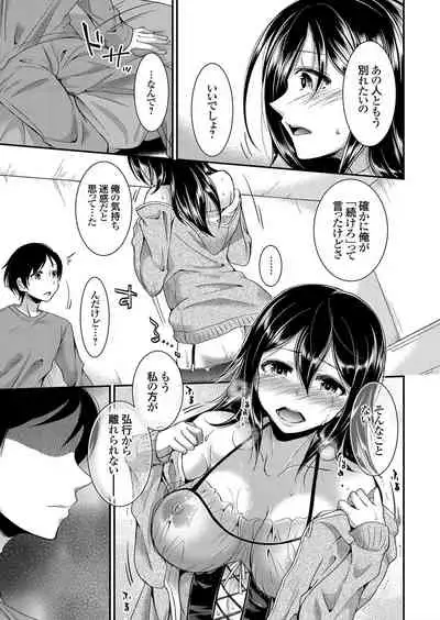 COMIC Grape Vol. 72
