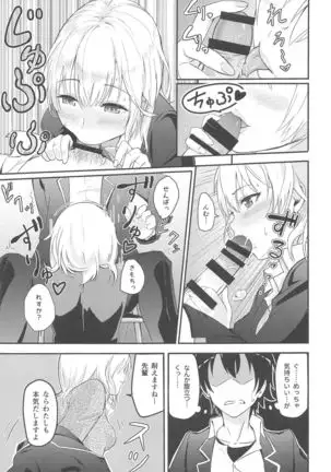 Iroha ~Reverse~ Soushuuhen