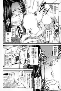 [Ikumo Taisuke] Yuutou sei wa Dekirundesu Ch. 1-4