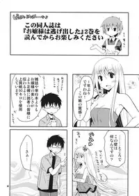 [Ponkotsu Works] Kyuukyoku Reijou Nishizono Shizuka no Karei Naru Konwaku