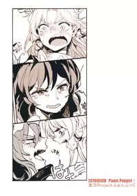 (Reitaisai 13) [Panic Puppet! (Wataichi Meko)] Kami-sama Seikatsu 2 ~Tabemono no Urami Hen~ (Touhou Project)