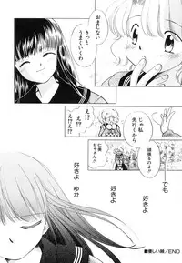 [Anthology] Dai Hinnyuu Chousadan