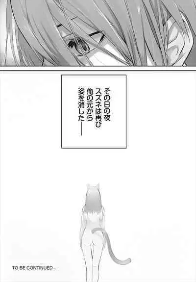 [Kyougoku Touya] Orokamono wa Nekomimi Dorei ni Izon suru ~Hajimete no Choukyou Seikatsu~ 01-21