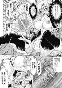 [Utsugi Tsuguha] Shokushu ga Kiraina Onnanoko wa Imasen! [Digital]