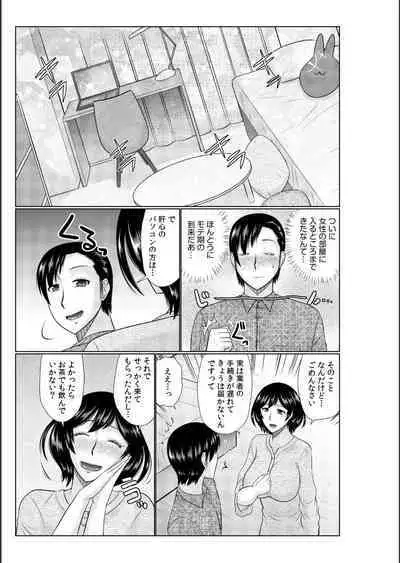 Haha no Shinyuu ga Boku no Aijin ni Natta Ken