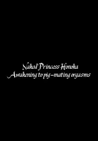 (C83) [774 House (774)] Hadakahime Honoka Zecchou Kakusei Buta Koubi | Naked Princess Honoka - Awakening to Pig-Mating Orgasms [English] =LWB=
