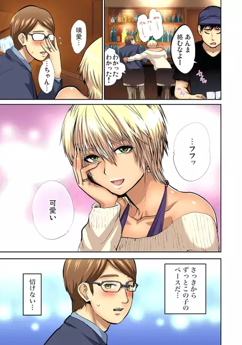 Yujin no yome o netoru ~ Konnani iyarashi sugata, danna ni mi rarete mo i no ka Ch. 1-12