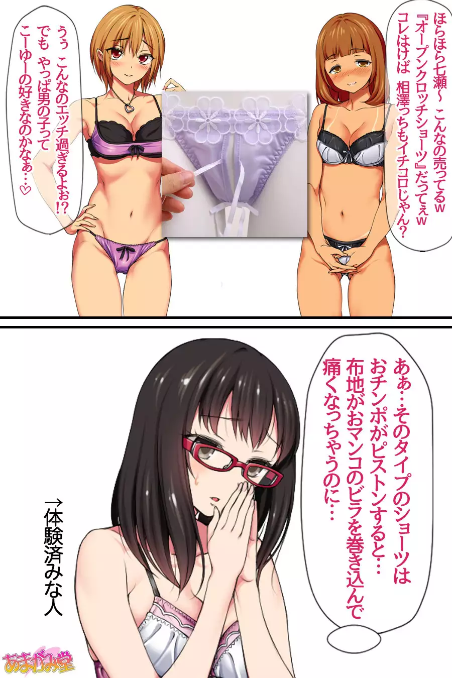 Ore wa Haruna ni Sakaraenai Ch. 0-8.7