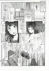 [St.Rio] Eikou aru Kotenbu no Netorare Fujun Isei Kouyuu (Hyouka)