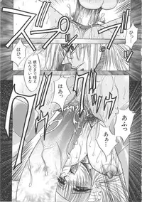 [Kawamura Hirotaka] Hachido Nanabu no Koufukuron (Eudaemonics on 38.7℃)