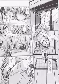 (SC62) [EUNOXLINE (U-1)] Vivio to Issho ni Training! (Mahou Shoujo Lyrical Nanoha)