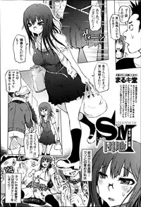 [Marukidou] SM Danchi Ch.1-7
