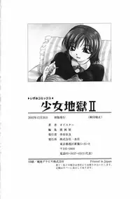 [Oyster] Shoujo Jigoku II - The Mädchen Hölle | Girls in Hell 2 [English] [Torwyn + SaHa]