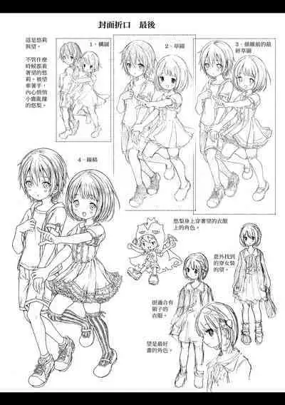 [Koorizu] Osananajimi Sotsugyoushiki [With Digital Bonus] | 兒時玩伴的處女畢業式（含數位特典）[紳士出版中文版] [Digital] [Uncensored]