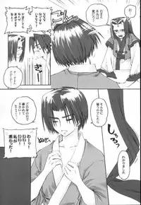 (CR32) [A' (bebe)] Yume Shi Kanata (Utawarerumono)