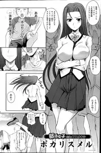 COMIC Hanaman 2014-08