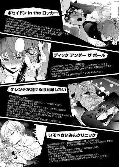 Houkago Nioism - After school smell fetish