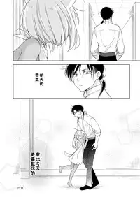 [Mogetama (Tanakamori Yokota)] Tabunkitto, Ashita no Nazunawa [Chinese] [theoldestcat汉化] [Digital]