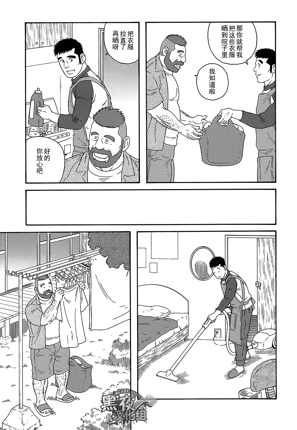 Otouto No Otto | 弟之夫