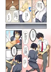 BANANAMATE Vol. 14