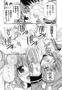 [Sakura Hanatsumi] Shojo x H - VIRGIN H