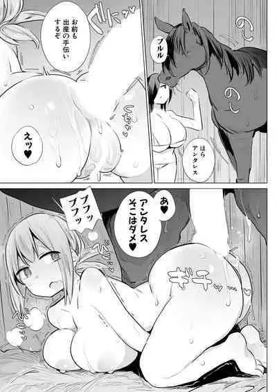 Ouma no Shussan Ganbarimasu! | i'll do my best for horse birth!