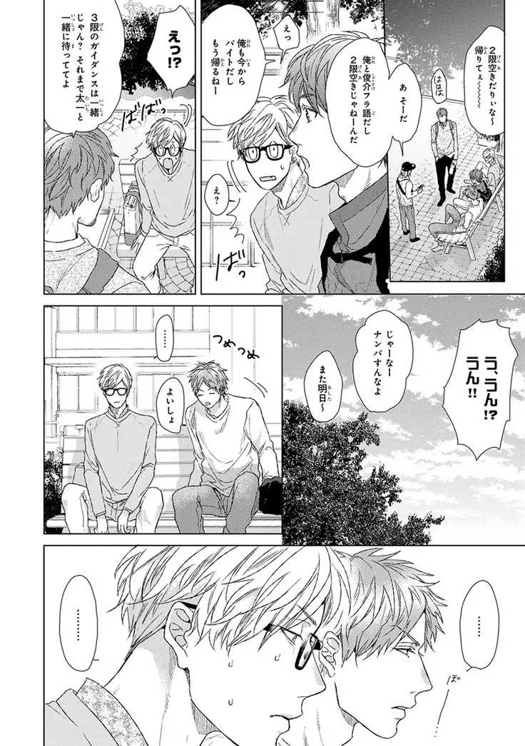 Escape Journey Vol.01