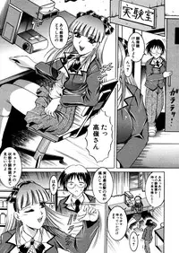 COMIC MUJIN 2005-12