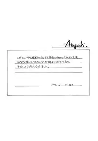 [Maboroshi Ouka] Irohana Otome Jiten