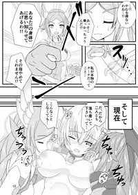 [Asakaze no Shizuku (Asakaze Abyss)] Docchi ga Honmono? (Phantasy Star Online 2) [Digital]