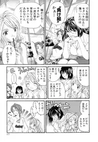 [Kurashina Ryou, Kobayashi Takumi] Itsuka Kachigumi! 1