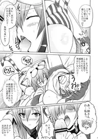 (C76) [YO-METDO (Yasakani An)] Beast of Prey (Final Fantasy V)