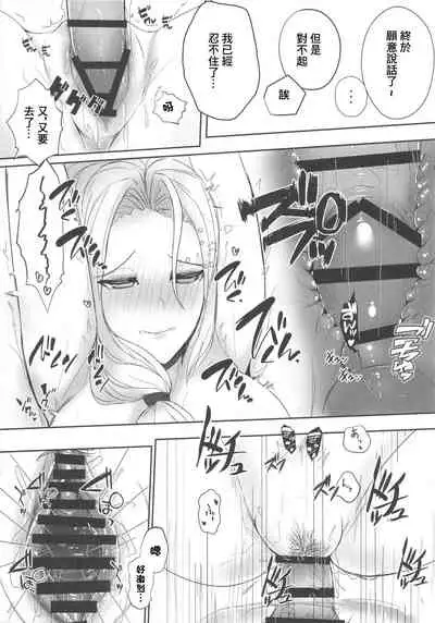 Carmilla-san o Kuzushitai. | 卡米拉小姐面臨崩壞